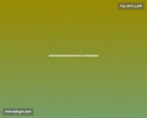 魔术签约波普后薪资空间依然充裕，可为未来补强提供灵活性(波普魔方教育科技有限公司)